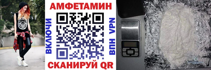 АМФЕТАМИН VHQ  как найти   Мценск 