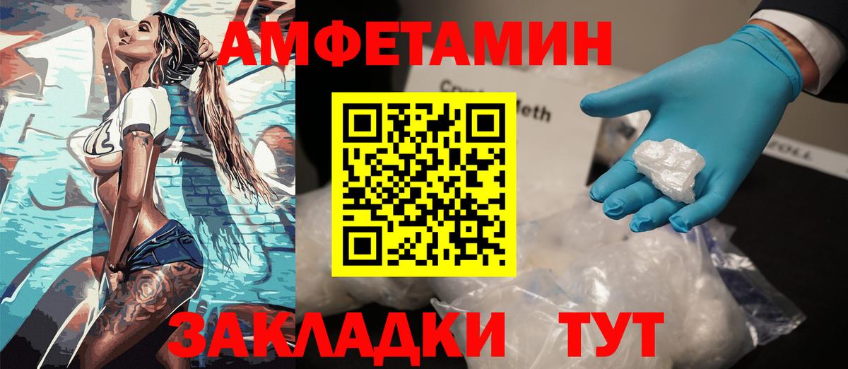АМФЕТАМИН  Вход с VPN  Мценск  АМФЕТАМИН 97% 