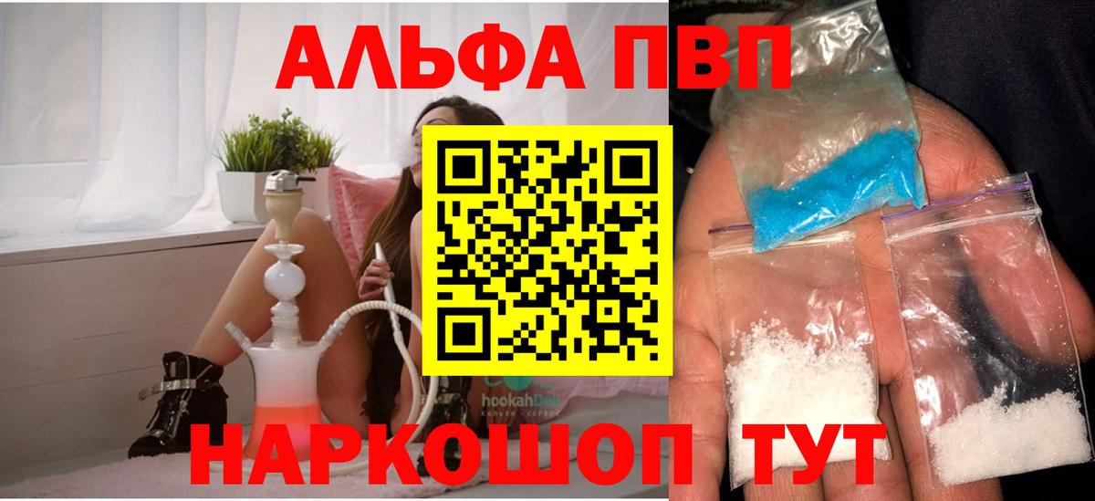 Мценск  А ПВП Crystall  APVP  даркнет сайт  Alpha-PVP мука  Вход с VPN 
