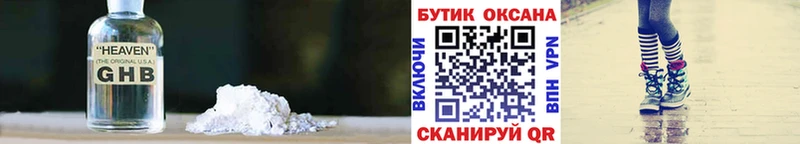 БУТИРАТ буратино  Мценск 