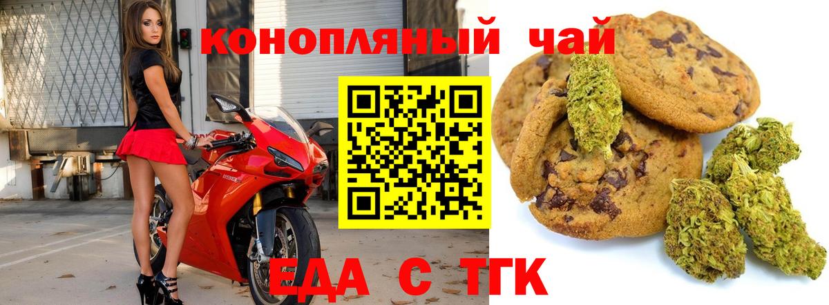 Мценск  Печенье с ТГК конопля  Вход с VPN 