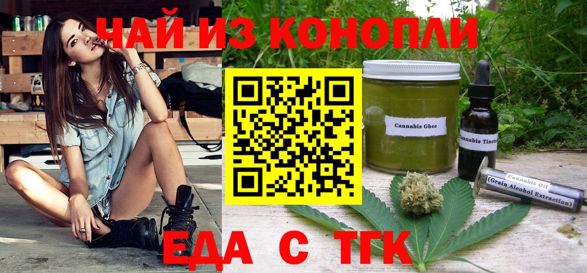 Cannafood марихуана Мценск