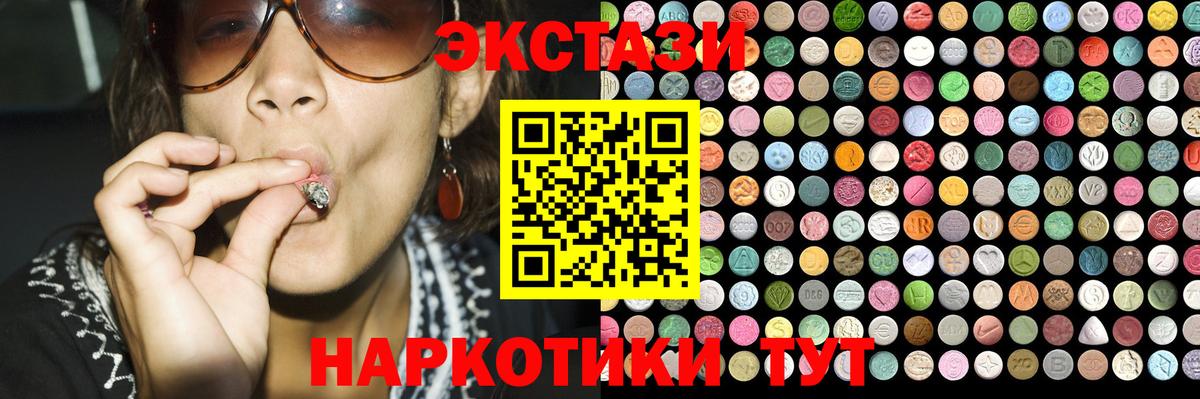 закладка  ЭКСТАЗИ louis Vuitton  Ecstasy  ЭКСТАЗИ 99%  Вход с VPN  Мценск 