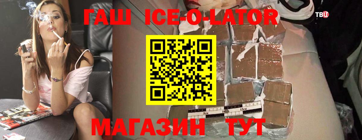ГАШИШ Premium  ГАШИШ гашик  Мценск  ГАШИШ  Вход с VPN 