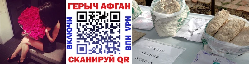 ГЕРОИН Афган Мценск