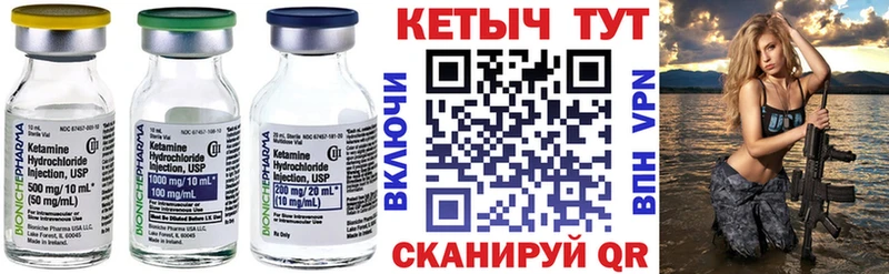 купить наркотики цена  Мценск  hydra онион  Кетамин VHQ 
