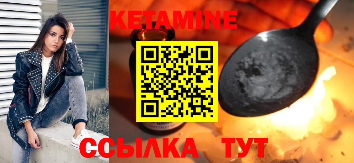 Кетамин ketamine  Кетамин VHQ  Вход с VPN  omg как зайти  Мценск 