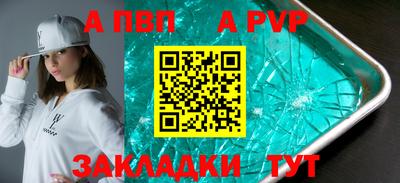 Альфа ПВП Ливны