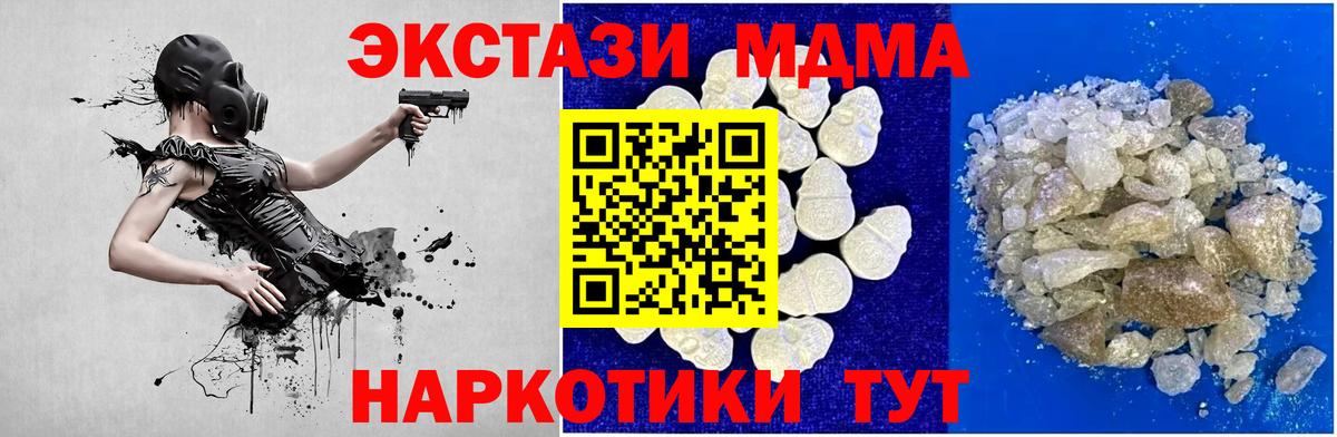 МДМА молли  МДМА Molly  Мценск  MDMA  Вход с VPN 