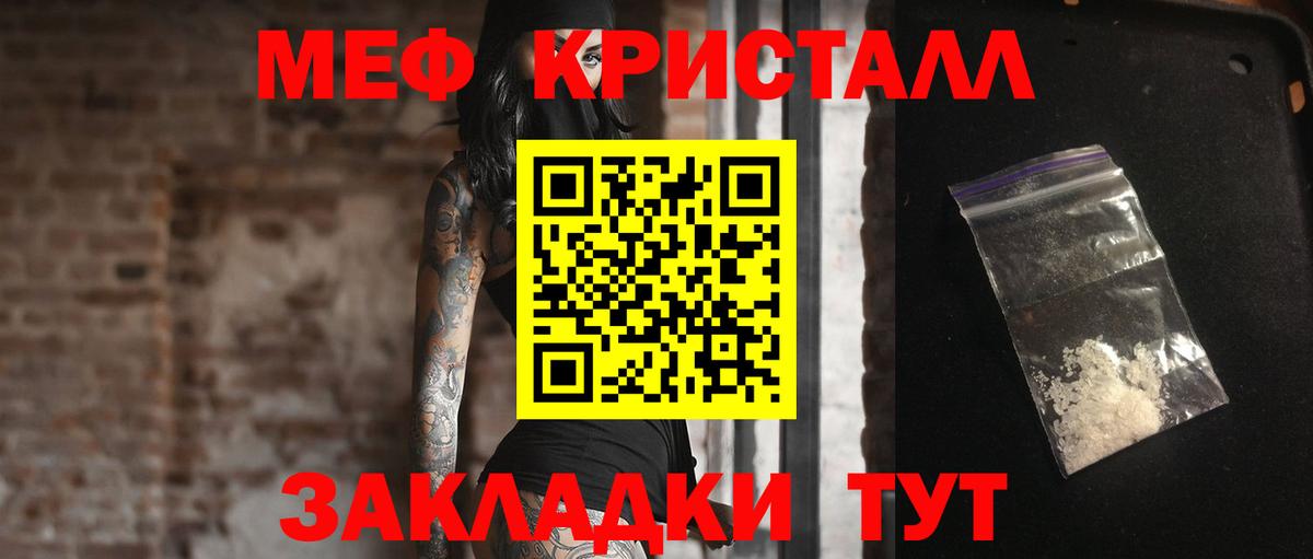 Мценск  МЕФ мяу мяу  Вход с VPN 