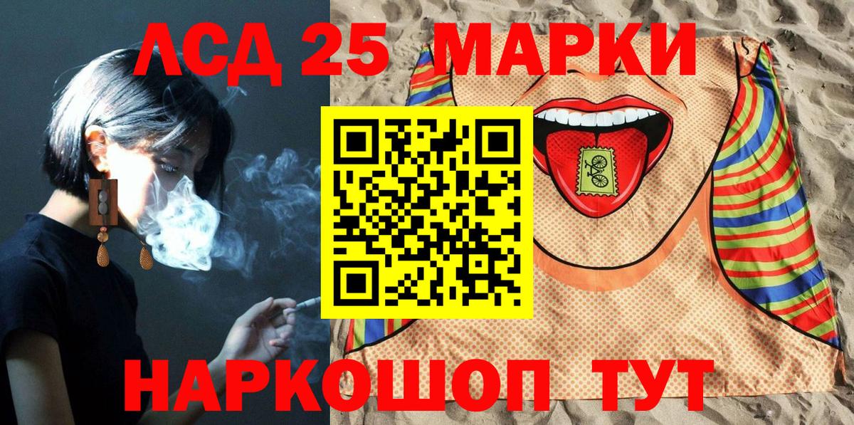Марки NBOMe 1,8мг Мценск