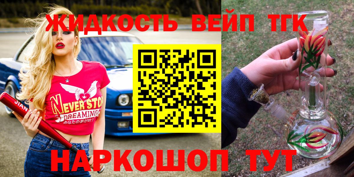 Мценск  дарнет шоп  Вход с VPN  Дистиллят ТГК THC oil 