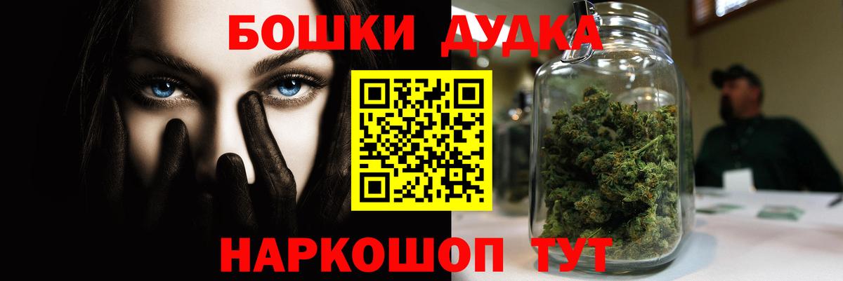 Бошки Шишки гибрид  Вход с VPN  Мценск  Марихуана THC 21%  Шишки марихуана White Widow 